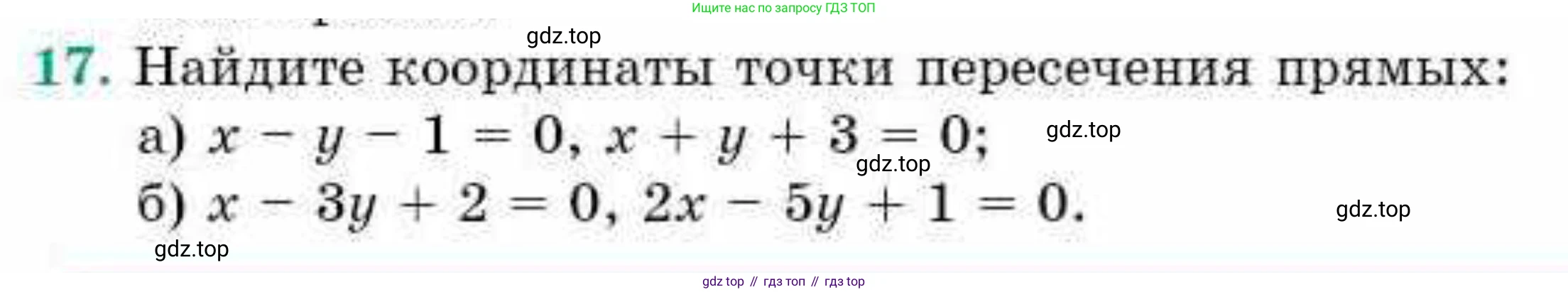 ГДЗ Геометрия, 9 класс Учебник, авторы: Смирнов Владимир Алексеевич, Туяков Есенкельды Алыбаевич, издательство Мектеп, Алматы, 2019, страница 41, номер 17, Условие