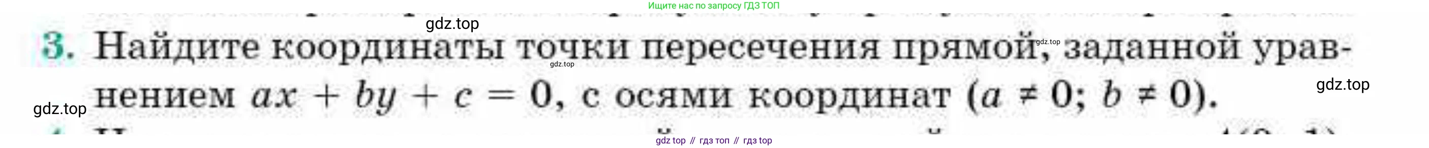 ГДЗ Геометрия, 9 класс Учебник, авторы: Смирнов Владимир Алексеевич, Туяков Есенкельды Алыбаевич, издательство Мектеп, Алматы, 2019, страница 40, номер 3, Условие