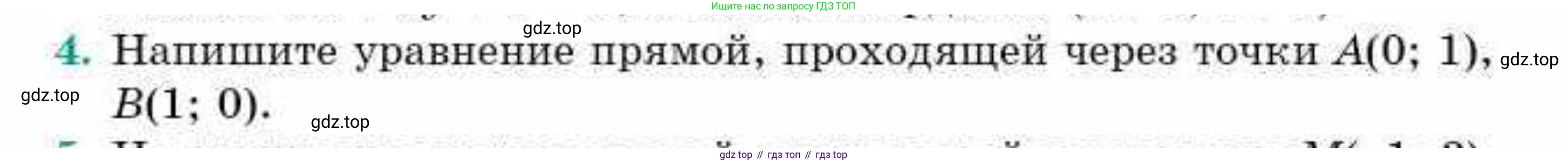 ГДЗ Геометрия, 9 класс Учебник, авторы: Смирнов Владимир Алексеевич, Туяков Есенкельды Алыбаевич, издательство Мектеп, Алматы, 2019, страница 40, номер 4, Условие