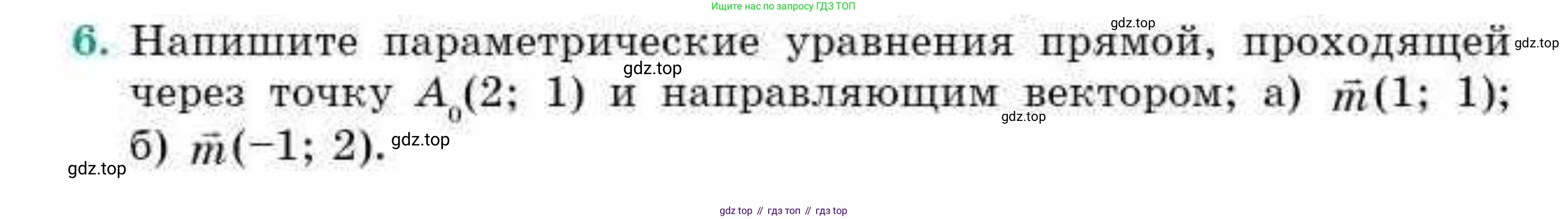 ГДЗ Геометрия, 9 класс Учебник, авторы: Смирнов Владимир Алексеевич, Туяков Есенкельды Алыбаевич, издательство Мектеп, Алматы, 2019, страница 40, номер 6, Условие