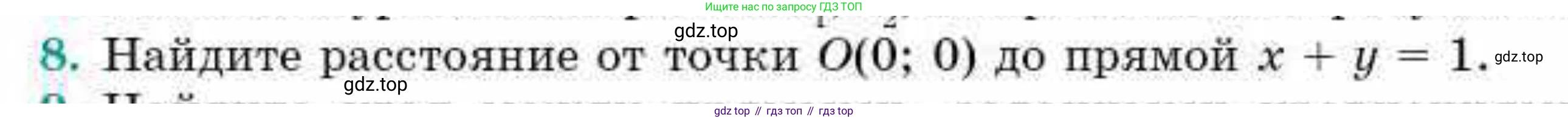 ГДЗ Геометрия, 9 класс Учебник, авторы: Смирнов Владимир Алексеевич, Туяков Есенкельды Алыбаевич, издательство Мектеп, Алматы, 2019, страница 40, номер 8, Условие