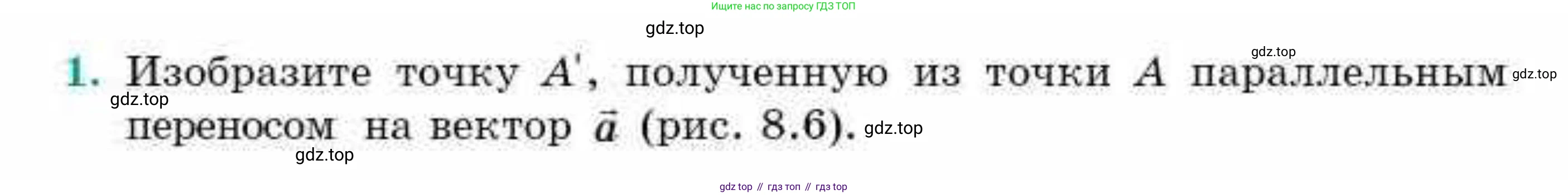 ГДЗ Геометрия, 9 класс Учебник, авторы: Смирнов Владимир Алексеевич, Туяков Есенкельды Алыбаевич, издательство Мектеп, Алматы, 2019, страница 45, номер 1, Условие