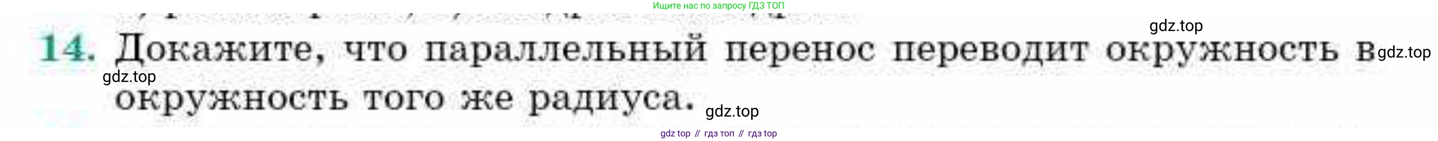 ГДЗ Геометрия, 9 класс Учебник, авторы: Смирнов Владимир Алексеевич, Туяков Есенкельды Алыбаевич, издательство Мектеп, Алматы, 2019, страница 47, номер 14, Условие