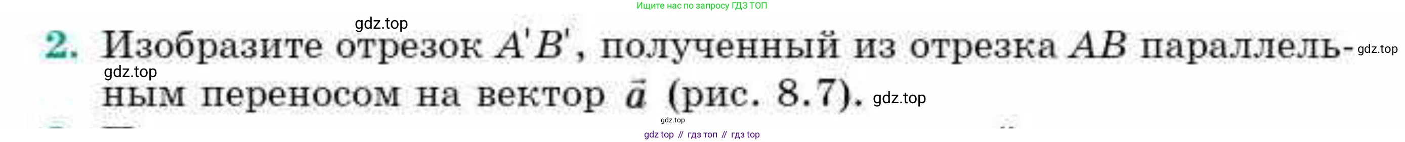 ГДЗ Геометрия, 9 класс Учебник, авторы: Смирнов Владимир Алексеевич, Туяков Есенкельды Алыбаевич, издательство Мектеп, Алматы, 2019, страница 46, номер 2, Условие