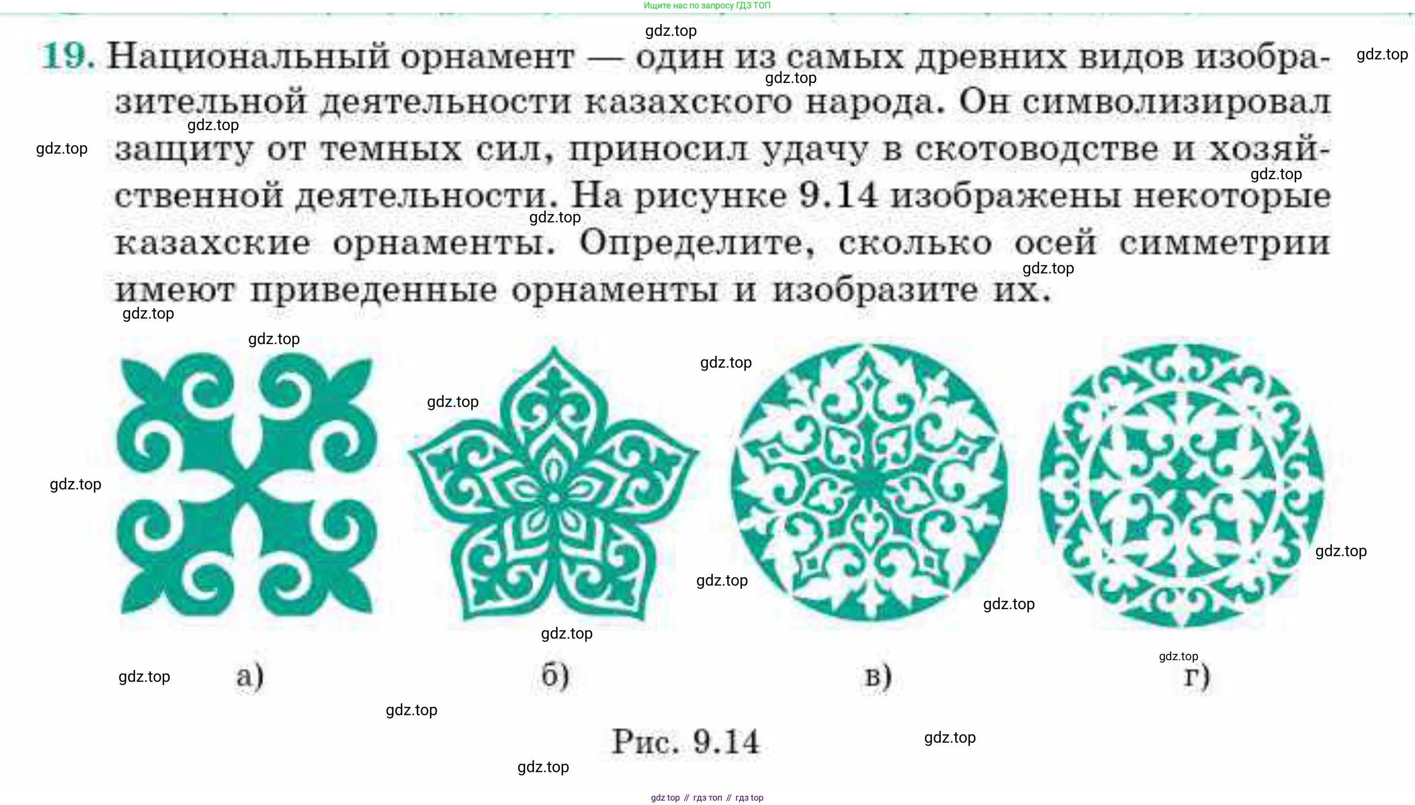 ГДЗ Геометрия, 9 класс Учебник, авторы: Смирнов Владимир Алексеевич, Туяков Есенкельды Алыбаевич, издательство Мектеп, Алматы, 2019, страница 54, номер 19, Условие