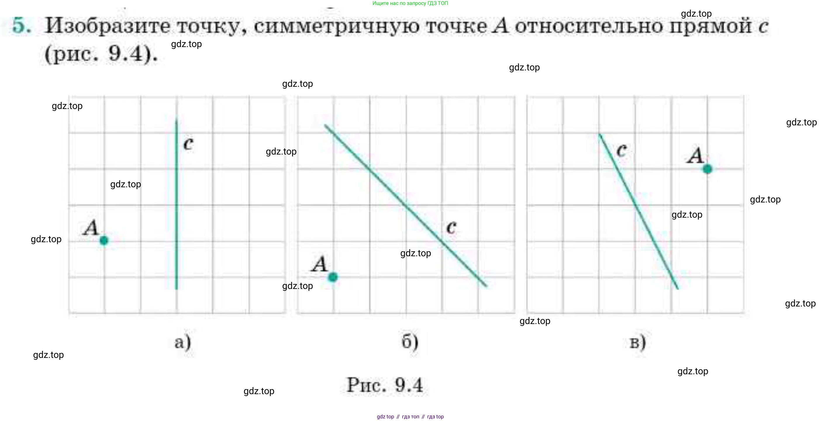 ГДЗ Геометрия, 9 класс Учебник, авторы: Смирнов Владимир Алексеевич, Туяков Есенкельды Алыбаевич, издательство Мектеп, Алматы, 2019, страница 50, номер 5, Условие