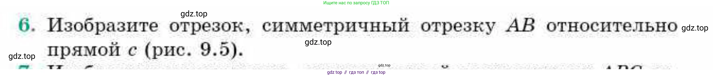 ГДЗ Геометрия, 9 класс Учебник, авторы: Смирнов Владимир Алексеевич, Туяков Есенкельды Алыбаевич, издательство Мектеп, Алматы, 2019, страница 50, номер 6, Условие