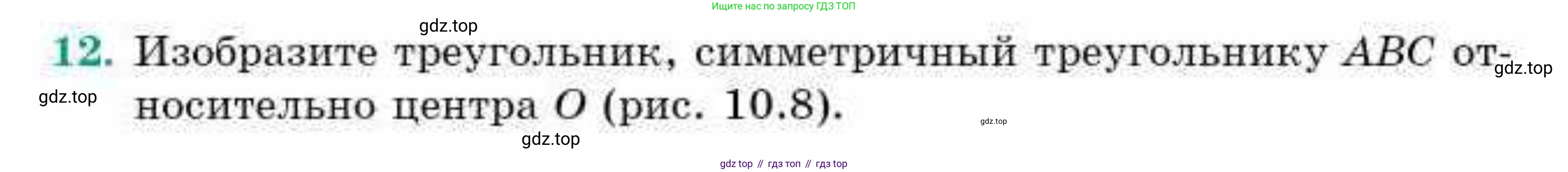 ГДЗ Геометрия, 9 класс Учебник, авторы: Смирнов Владимир Алексеевич, Туяков Есенкельды Алыбаевич, издательство Мектеп, Алматы, 2019, страница 57, номер 12, Условие