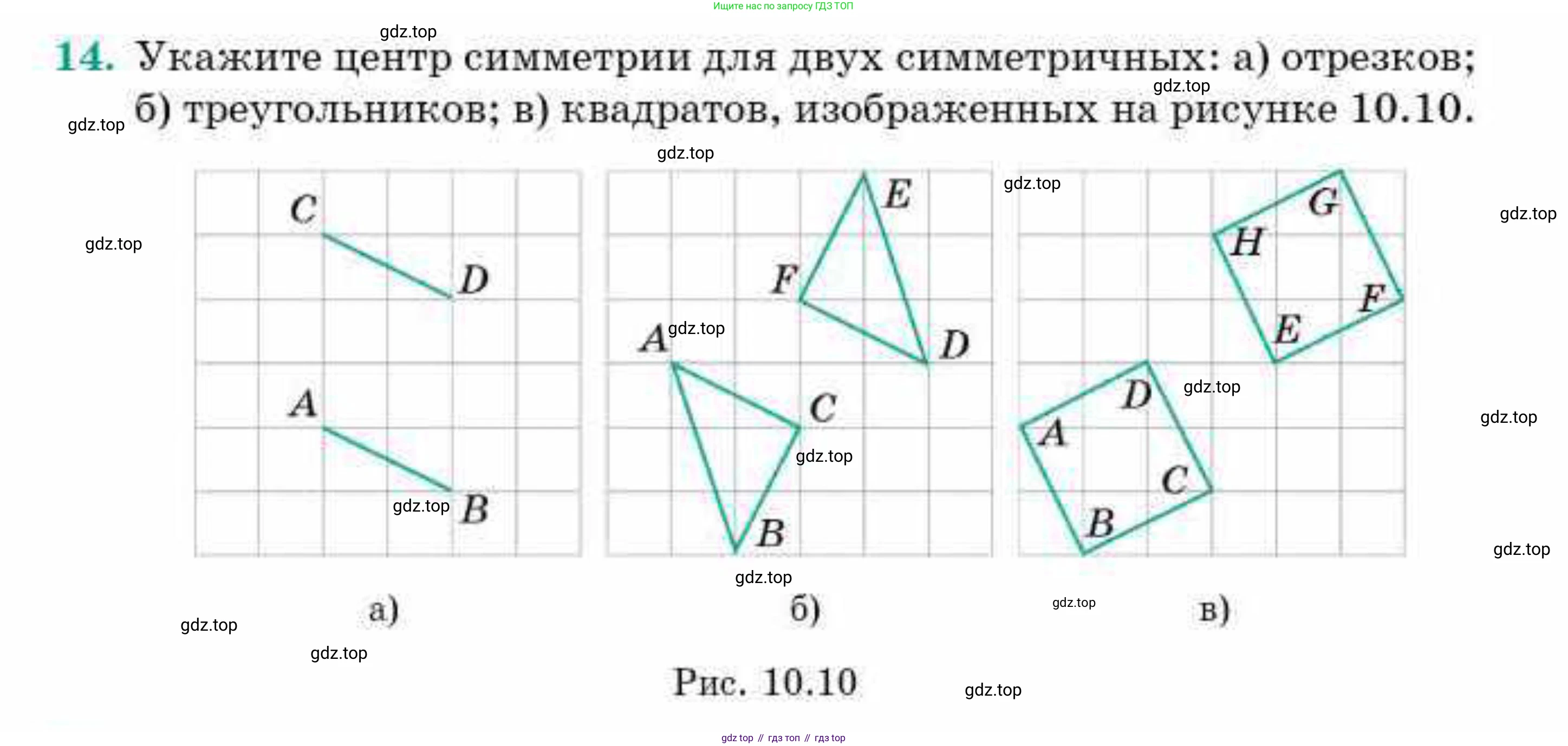 ГДЗ Геометрия, 9 класс Учебник, авторы: Смирнов Владимир Алексеевич, Туяков Есенкельды Алыбаевич, издательство Мектеп, Алматы, 2019, страница 58, номер 14, Условие