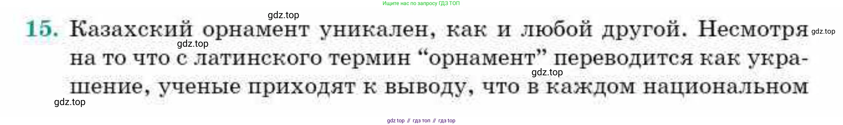 ГДЗ Геометрия, 9 класс Учебник, авторы: Смирнов Владимир Алексеевич, Туяков Есенкельды Алыбаевич, издательство Мектеп, Алматы, 2019, страница 58, номер 15, Условие