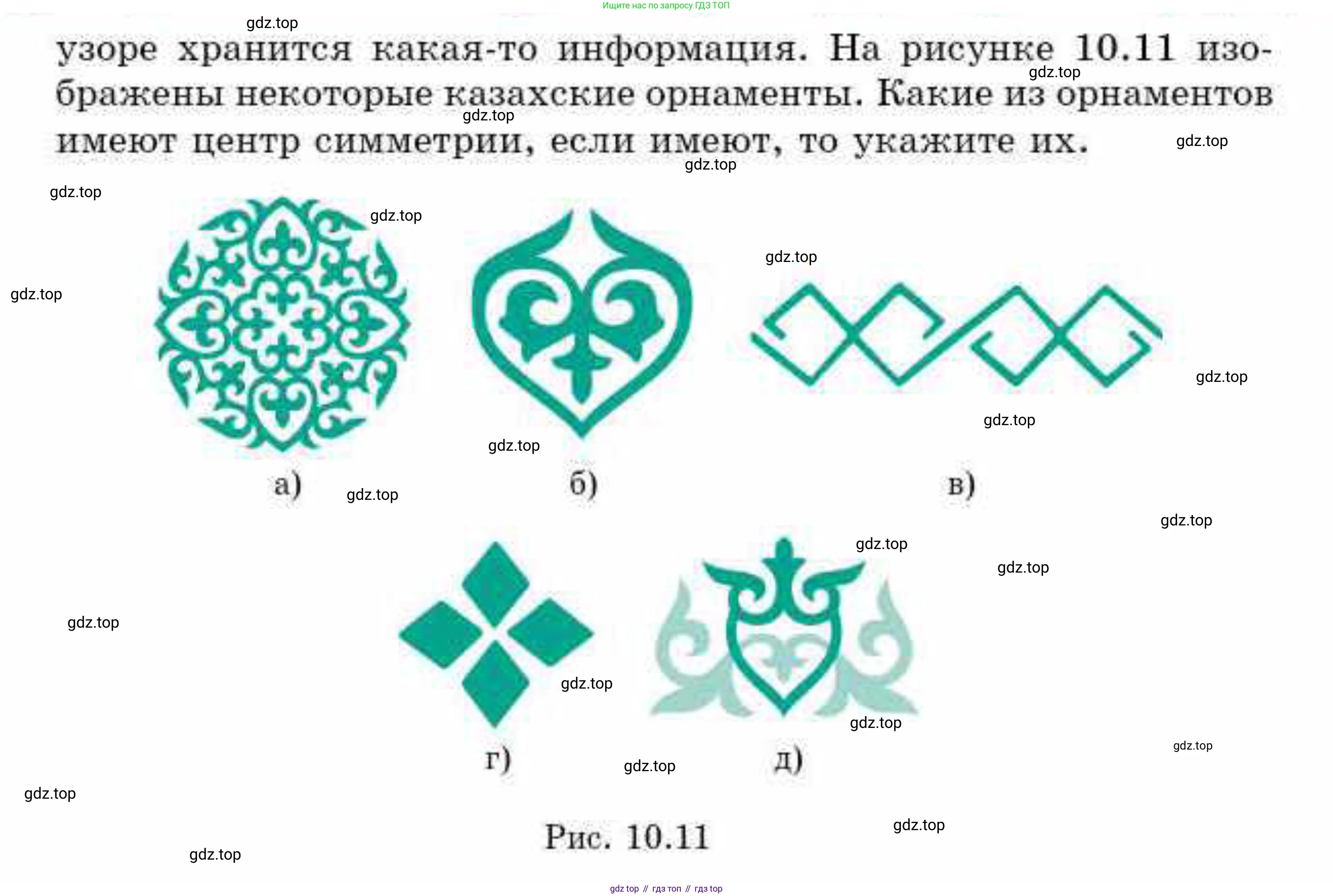 ГДЗ Геометрия, 9 класс Учебник, авторы: Смирнов Владимир Алексеевич, Туяков Есенкельды Алыбаевич, издательство Мектеп, Алматы, 2019, страница 58, номер 15, Условие (продолжение 2)