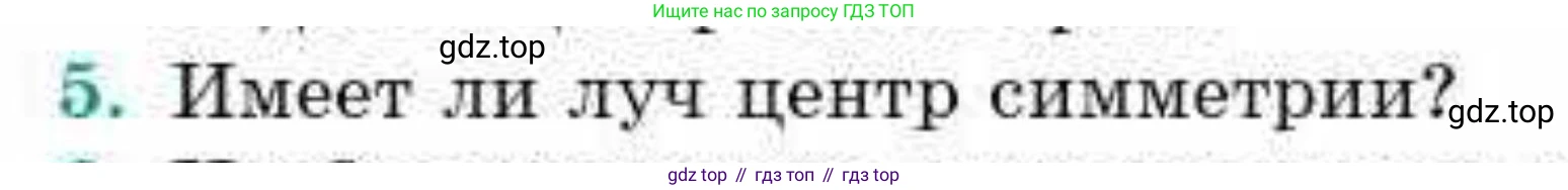 ГДЗ Геометрия, 9 класс Учебник, авторы: Смирнов Владимир Алексеевич, Туяков Есенкельды Алыбаевич, издательство Мектеп, Алматы, 2019, страница 56, номер 5, Условие