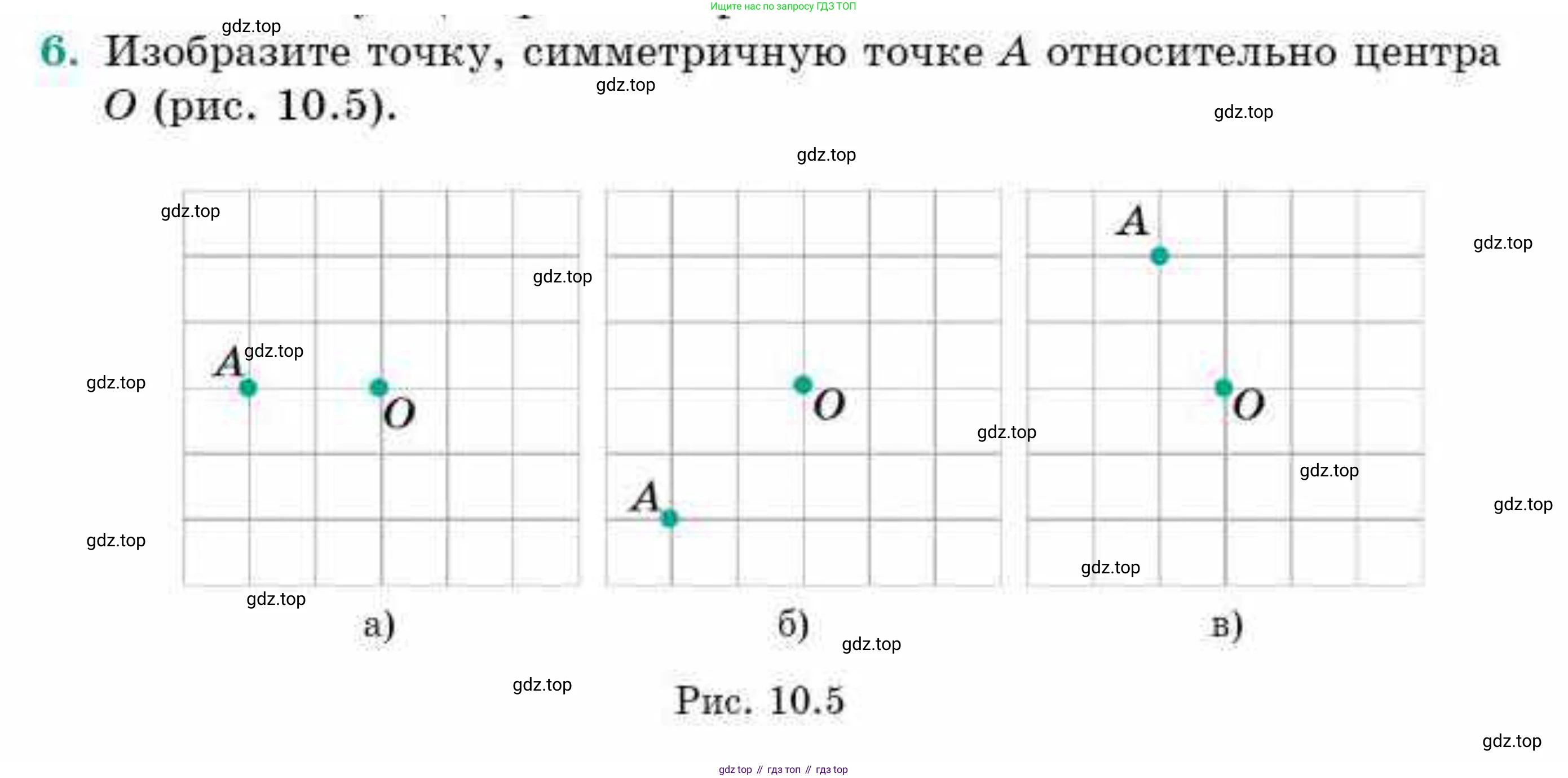 ГДЗ Геометрия, 9 класс Учебник, авторы: Смирнов Владимир Алексеевич, Туяков Есенкельды Алыбаевич, издательство Мектеп, Алматы, 2019, страница 56, номер 6, Условие