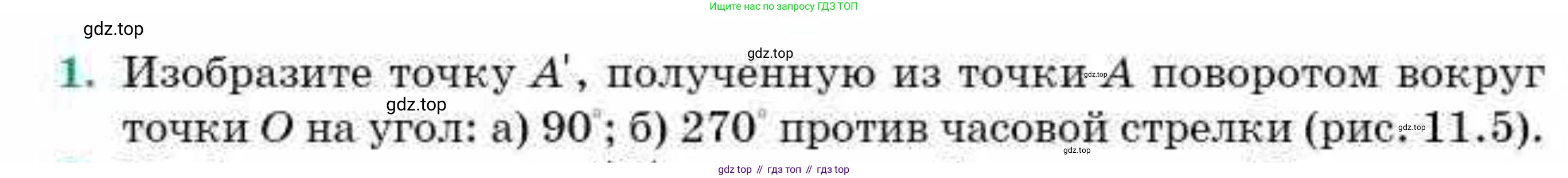 ГДЗ Геометрия, 9 класс Учебник, авторы: Смирнов Владимир Алексеевич, Туяков Есенкельды Алыбаевич, издательство Мектеп, Алматы, 2019, страница 62, номер 1, Условие