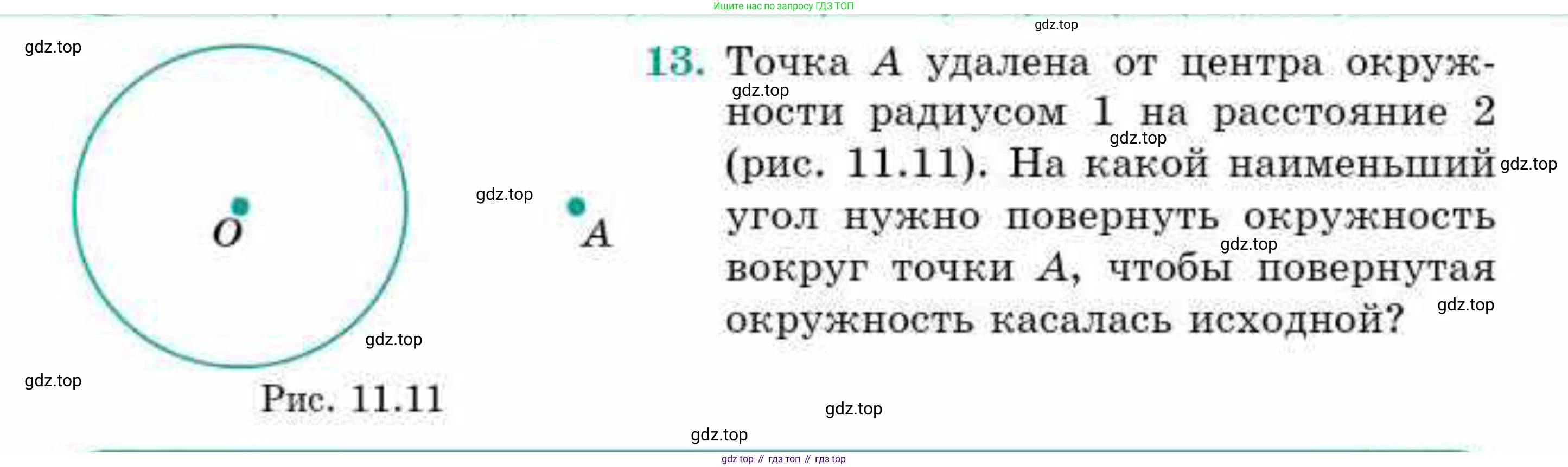 ГДЗ Геометрия, 9 класс Учебник, авторы: Смирнов Владимир Алексеевич, Туяков Есенкельды Алыбаевич, издательство Мектеп, Алматы, 2019, страница 64, номер 13, Условие