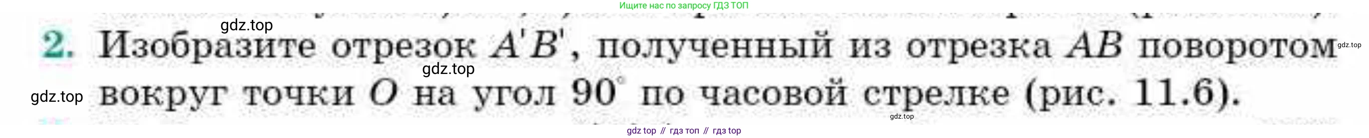 ГДЗ Геометрия, 9 класс Учебник, авторы: Смирнов Владимир Алексеевич, Туяков Есенкельды Алыбаевич, издательство Мектеп, Алматы, 2019, страница 62, номер 2, Условие