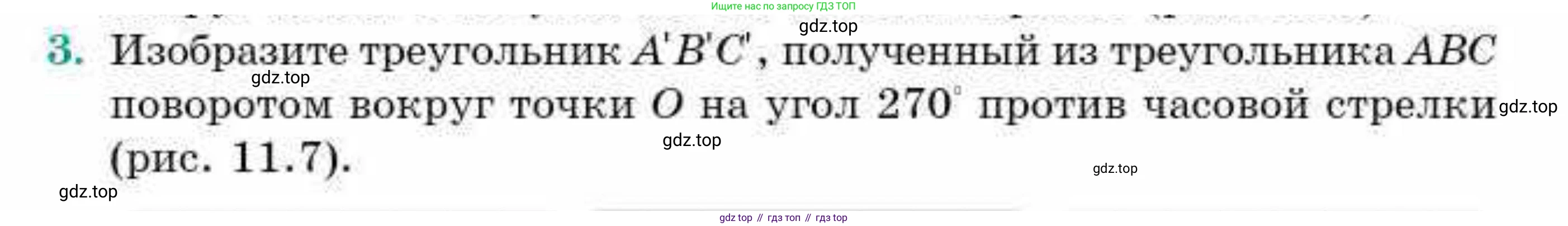 ГДЗ Геометрия, 9 класс Учебник, авторы: Смирнов Владимир Алексеевич, Туяков Есенкельды Алыбаевич, издательство Мектеп, Алматы, 2019, страница 62, номер 3, Условие