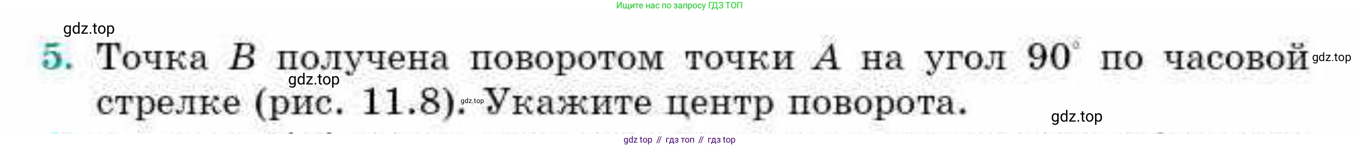 ГДЗ Геометрия, 9 класс Учебник, авторы: Смирнов Владимир Алексеевич, Туяков Есенкельды Алыбаевич, издательство Мектеп, Алматы, 2019, страница 62, номер 5, Условие