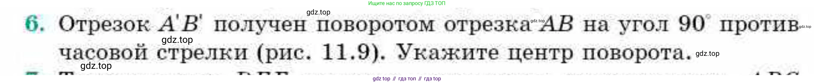 ГДЗ Геометрия, 9 класс Учебник, авторы: Смирнов Владимир Алексеевич, Туяков Есенкельды Алыбаевич, издательство Мектеп, Алматы, 2019, страница 62, номер 6, Условие