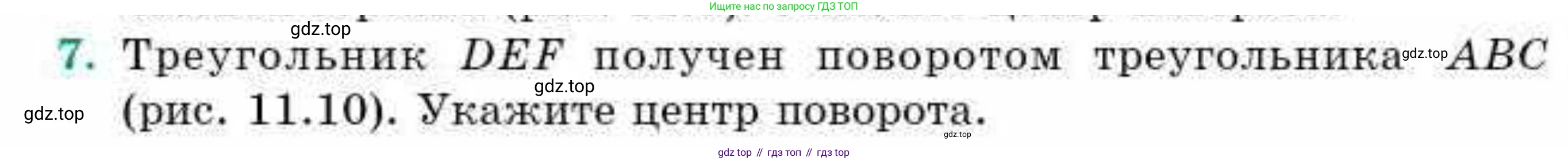 ГДЗ Геометрия, 9 класс Учебник, авторы: Смирнов Владимир Алексеевич, Туяков Есенкельды Алыбаевич, издательство Мектеп, Алматы, 2019, страница 62, номер 7, Условие
