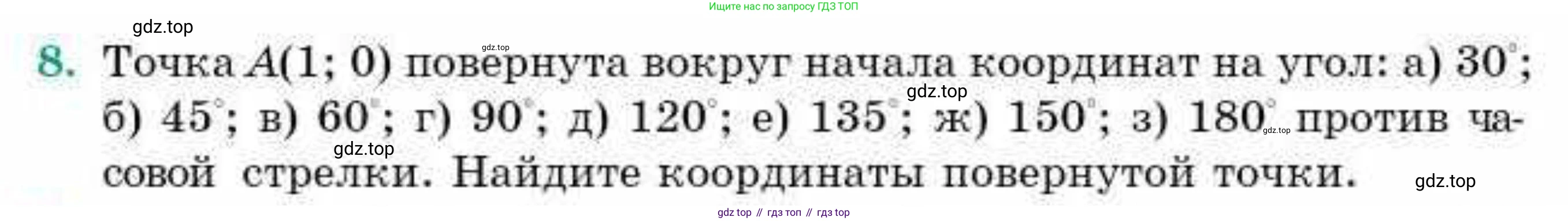 ГДЗ Геометрия, 9 класс Учебник, авторы: Смирнов Владимир Алексеевич, Туяков Есенкельды Алыбаевич, издательство Мектеп, Алматы, 2019, страница 63, номер 8, Условие