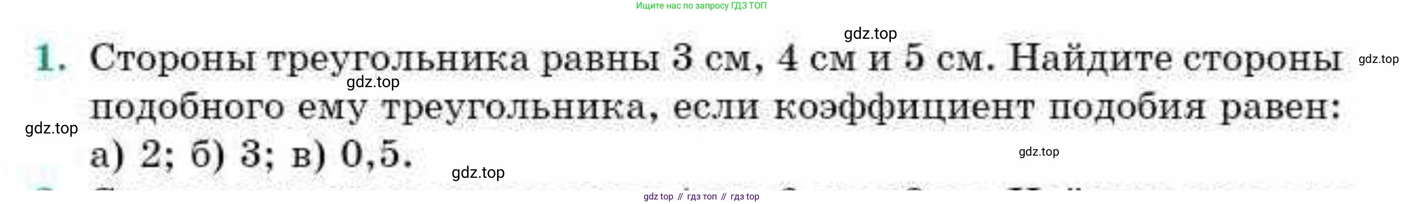 ГДЗ Геометрия, 9 класс Учебник, авторы: Смирнов Владимир Алексеевич, Туяков Есенкельды Алыбаевич, издательство Мектеп, Алматы, 2019, страница 73, номер 1, Условие