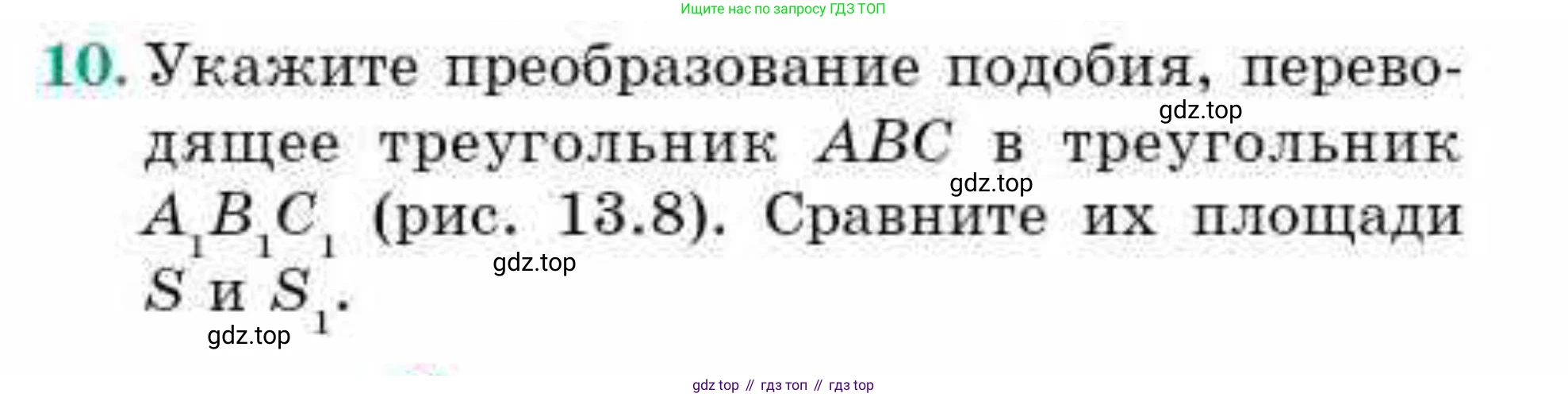 ГДЗ Геометрия, 9 класс Учебник, авторы: Смирнов Владимир Алексеевич, Туяков Есенкельды Алыбаевич, издательство Мектеп, Алматы, 2019, страница 74, номер 10, Условие