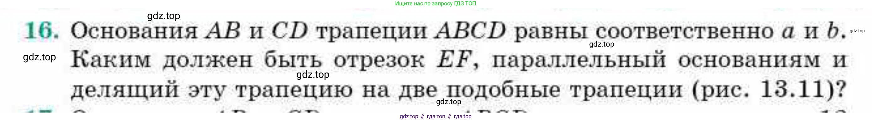ГДЗ Геометрия, 9 класс Учебник, авторы: Смирнов Владимир Алексеевич, Туяков Есенкельды Алыбаевич, издательство Мектеп, Алматы, 2019, страница 75, номер 16, Условие