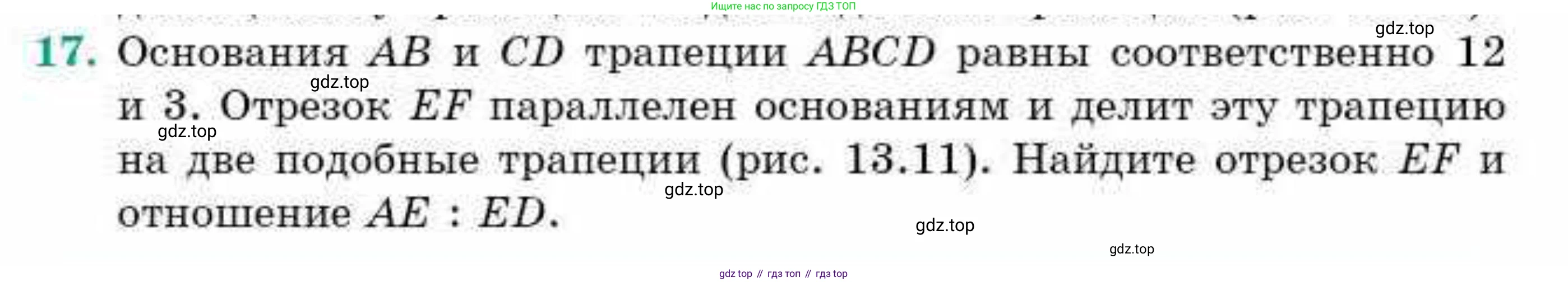ГДЗ Геометрия, 9 класс Учебник, авторы: Смирнов Владимир Алексеевич, Туяков Есенкельды Алыбаевич, издательство Мектеп, Алматы, 2019, страница 75, номер 17, Условие