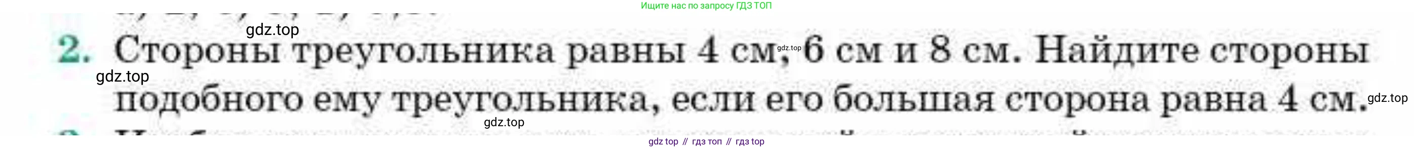 ГДЗ Геометрия, 9 класс Учебник, авторы: Смирнов Владимир Алексеевич, Туяков Есенкельды Алыбаевич, издательство Мектеп, Алматы, 2019, страница 73, номер 2, Условие