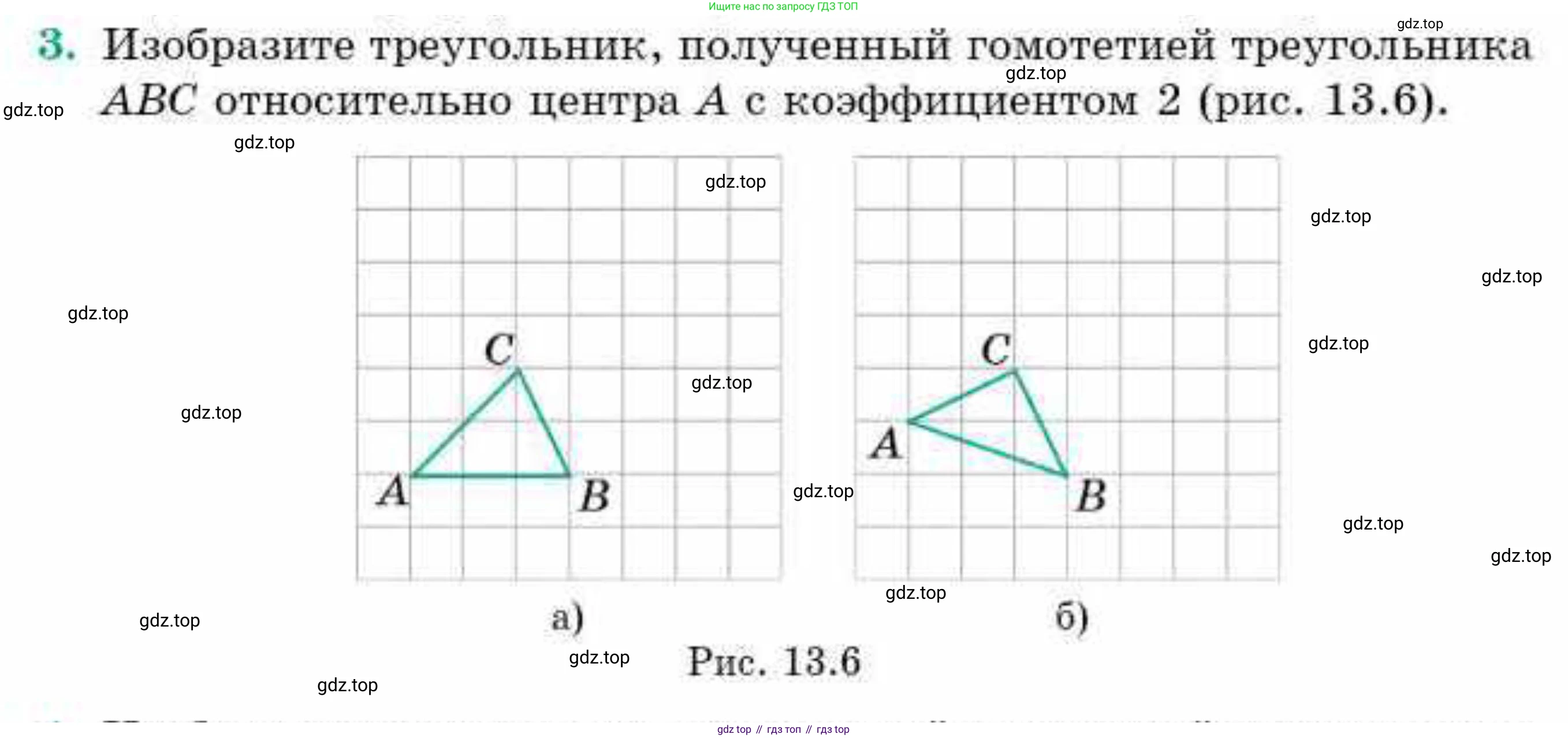 ГДЗ Геометрия, 9 класс Учебник, авторы: Смирнов Владимир Алексеевич, Туяков Есенкельды Алыбаевич, издательство Мектеп, Алматы, 2019, страница 73, номер 3, Условие