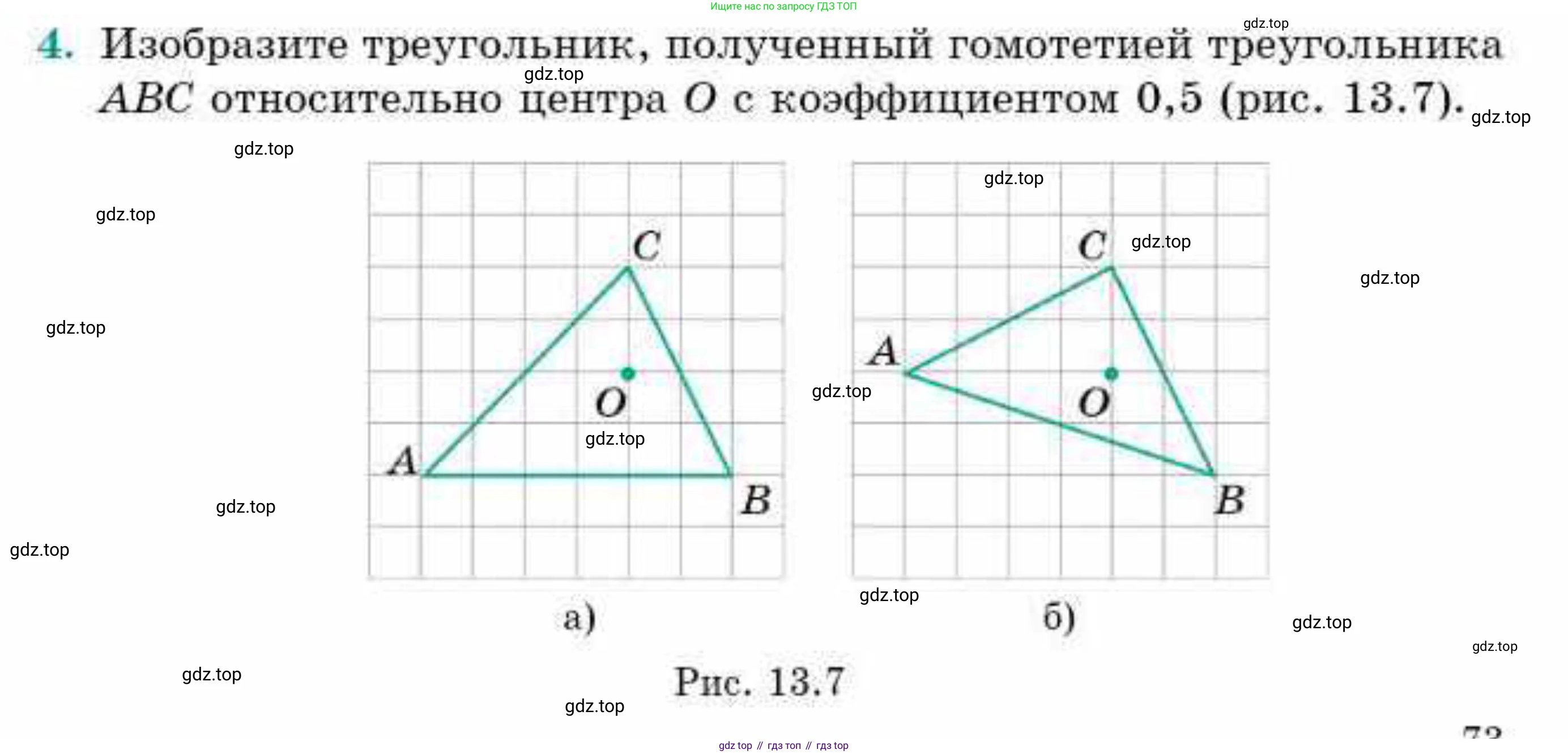 ГДЗ Геометрия, 9 класс Учебник, авторы: Смирнов Владимир Алексеевич, Туяков Есенкельды Алыбаевич, издательство Мектеп, Алматы, 2019, страница 73, номер 4, Условие