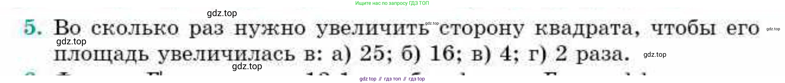 ГДЗ Геометрия, 9 класс Учебник, авторы: Смирнов Владимир Алексеевич, Туяков Есенкельды Алыбаевич, издательство Мектеп, Алматы, 2019, страница 74, номер 5, Условие