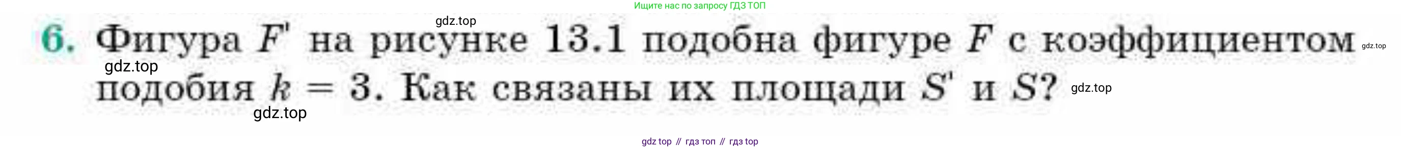 ГДЗ Геометрия, 9 класс Учебник, авторы: Смирнов Владимир Алексеевич, Туяков Есенкельды Алыбаевич, издательство Мектеп, Алматы, 2019, страница 74, номер 6, Условие
