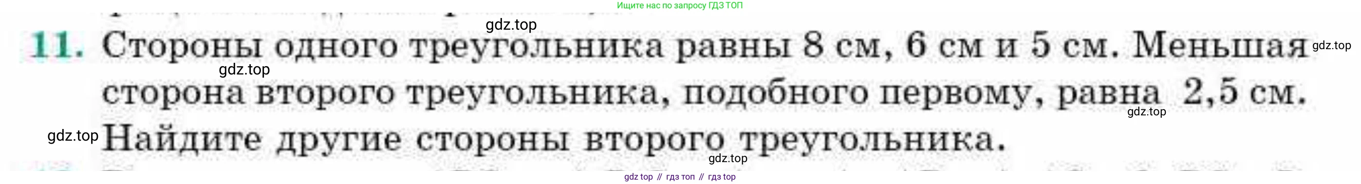 ГДЗ Геометрия, 9 класс Учебник, авторы: Смирнов Владимир Алексеевич, Туяков Есенкельды Алыбаевич, издательство Мектеп, Алматы, 2019, страница 79, номер 11, Условие