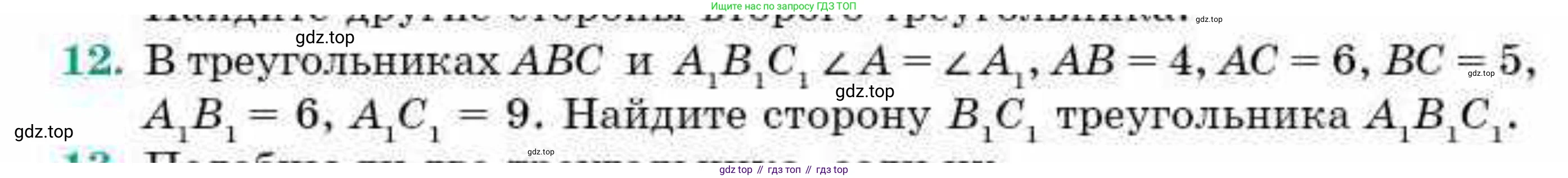 ГДЗ Геометрия, 9 класс Учебник, авторы: Смирнов Владимир Алексеевич, Туяков Есенкельды Алыбаевич, издательство Мектеп, Алматы, 2019, страница 79, номер 12, Условие
