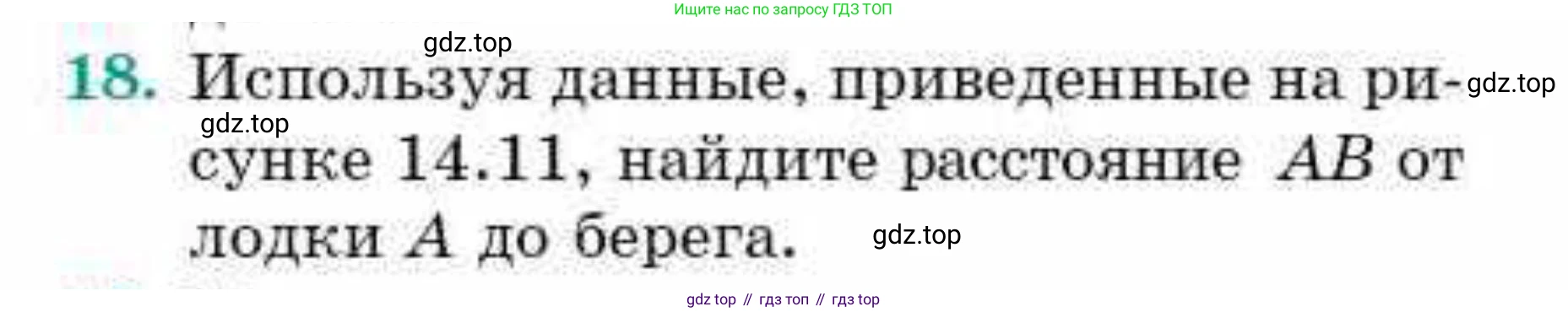 ГДЗ Геометрия, 9 класс Учебник, авторы: Смирнов Владимир Алексеевич, Туяков Есенкельды Алыбаевич, издательство Мектеп, Алматы, 2019, страница 80, номер 18, Условие