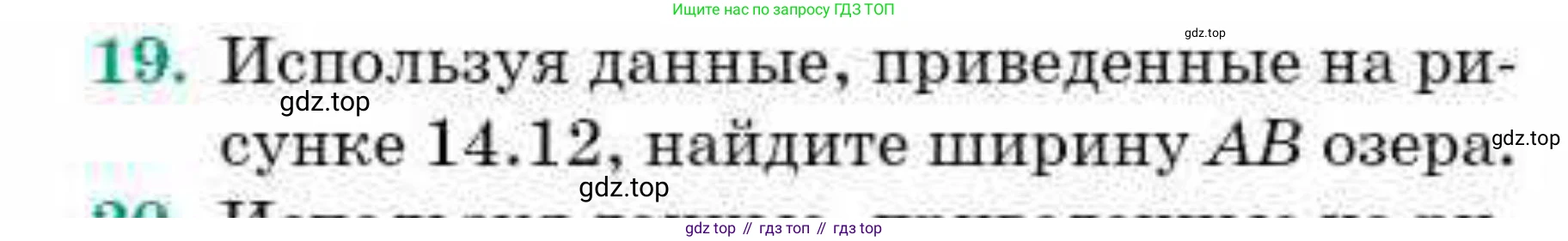 ГДЗ Геометрия, 9 класс Учебник, авторы: Смирнов Владимир Алексеевич, Туяков Есенкельды Алыбаевич, издательство Мектеп, Алматы, 2019, страница 80, номер 19, Условие