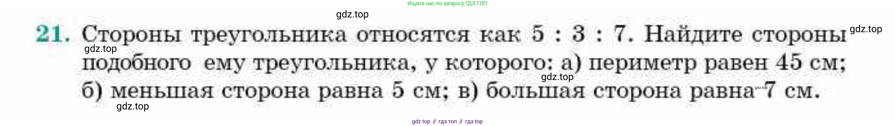 ГДЗ Геометрия, 9 класс Учебник, авторы: Смирнов Владимир Алексеевич, Туяков Есенкельды Алыбаевич, издательство Мектеп, Алматы, 2019, страница 80, номер 21, Условие