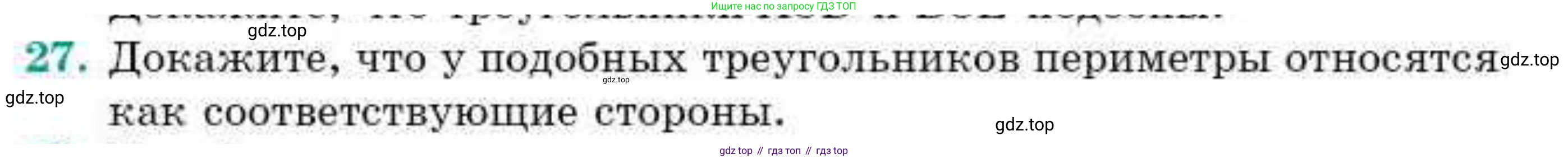 ГДЗ Геометрия, 9 класс Учебник, авторы: Смирнов Владимир Алексеевич, Туяков Есенкельды Алыбаевич, издательство Мектеп, Алматы, 2019, страница 81, номер 27, Условие