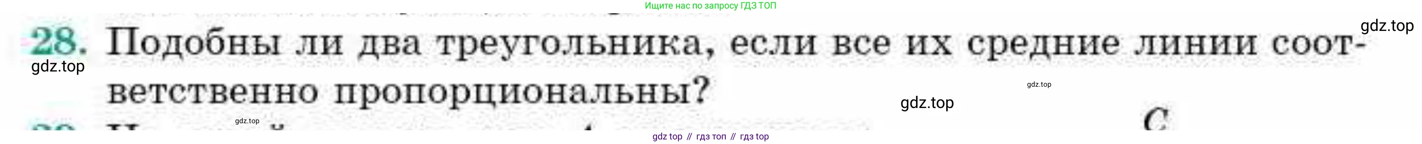 ГДЗ Геометрия, 9 класс Учебник, авторы: Смирнов Владимир Алексеевич, Туяков Есенкельды Алыбаевич, издательство Мектеп, Алматы, 2019, страница 81, номер 28, Условие