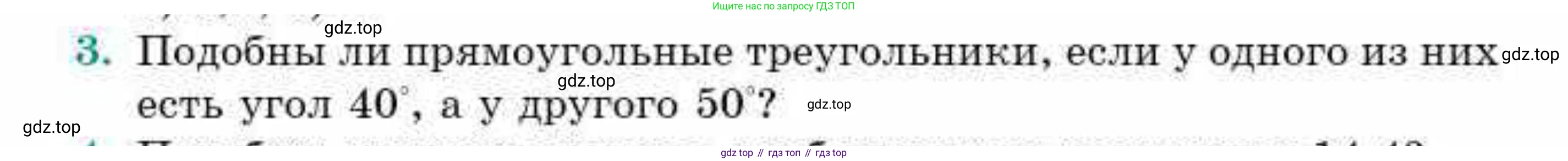 ГДЗ Геометрия, 9 класс Учебник, авторы: Смирнов Владимир Алексеевич, Туяков Есенкельды Алыбаевич, издательство Мектеп, Алматы, 2019, страница 78, номер 3, Условие