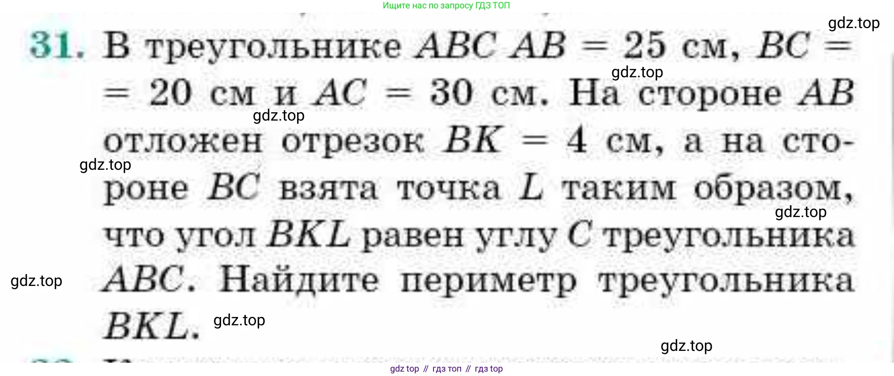 ГДЗ Геометрия, 9 класс Учебник, авторы: Смирнов Владимир Алексеевич, Туяков Есенкельды Алыбаевич, издательство Мектеп, Алматы, 2019, страница 81, номер 31, Условие