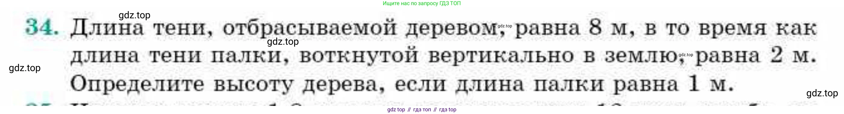 ГДЗ Геометрия, 9 класс Учебник, авторы: Смирнов Владимир Алексеевич, Туяков Есенкельды Алыбаевич, издательство Мектеп, Алматы, 2019, страница 82, номер 34, Условие