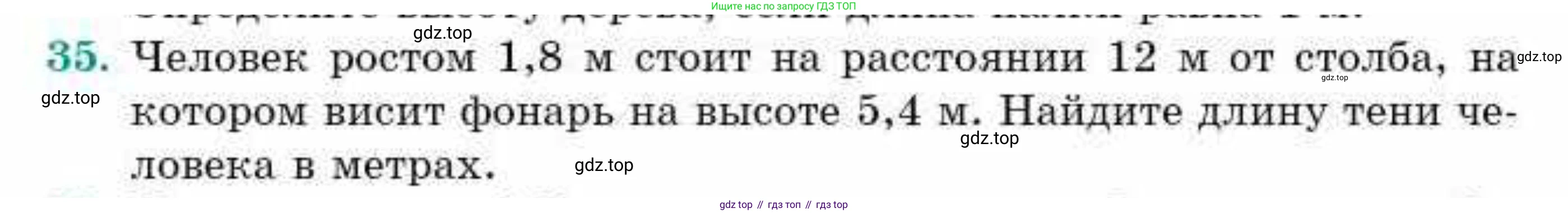 ГДЗ Геометрия, 9 класс Учебник, авторы: Смирнов Владимир Алексеевич, Туяков Есенкельды Алыбаевич, издательство Мектеп, Алматы, 2019, страница 82, номер 35, Условие