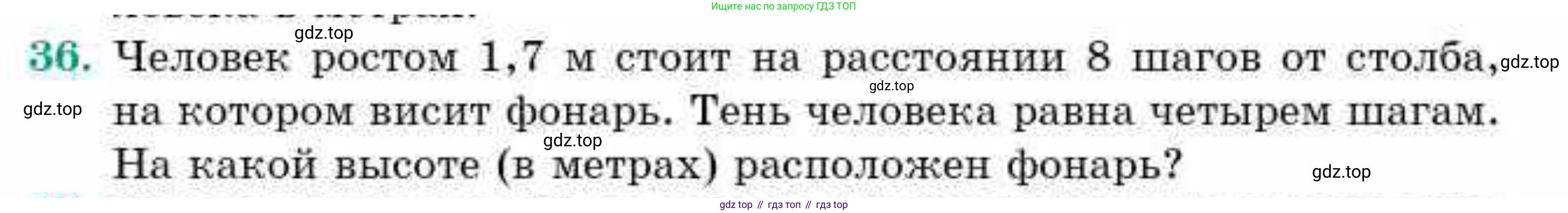 ГДЗ Геометрия, 9 класс Учебник, авторы: Смирнов Владимир Алексеевич, Туяков Есенкельды Алыбаевич, издательство Мектеп, Алматы, 2019, страница 82, номер 36, Условие