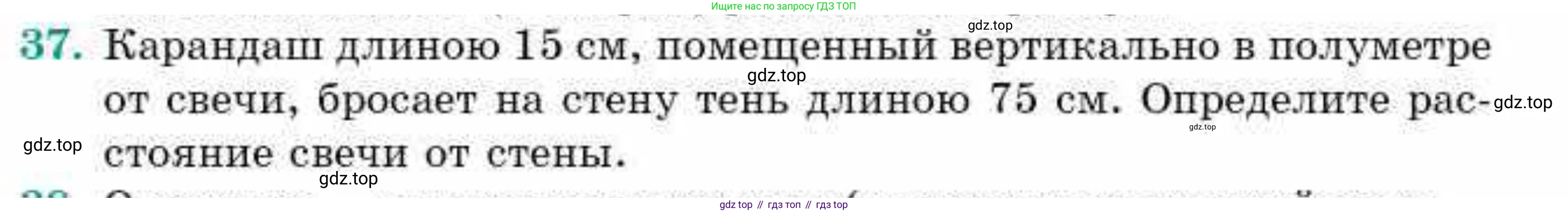 ГДЗ Геометрия, 9 класс Учебник, авторы: Смирнов Владимир Алексеевич, Туяков Есенкельды Алыбаевич, издательство Мектеп, Алматы, 2019, страница 82, номер 37, Условие