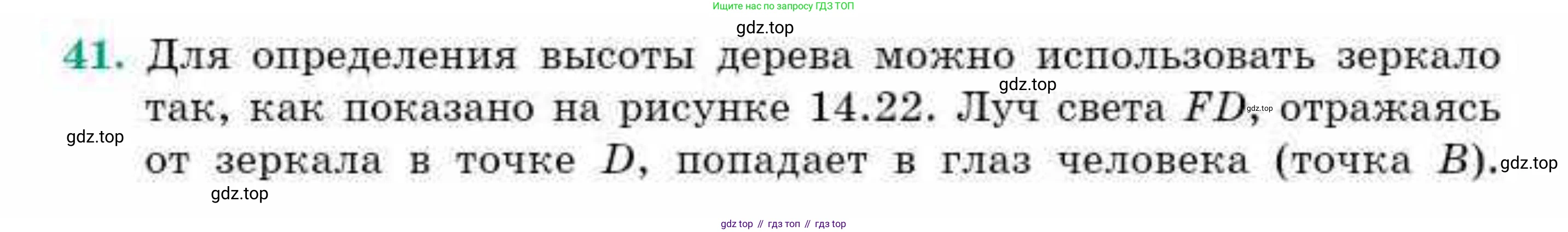 ГДЗ Геометрия, 9 класс Учебник, авторы: Смирнов Владимир Алексеевич, Туяков Есенкельды Алыбаевич, издательство Мектеп, Алматы, 2019, страница 84, номер 41, Условие