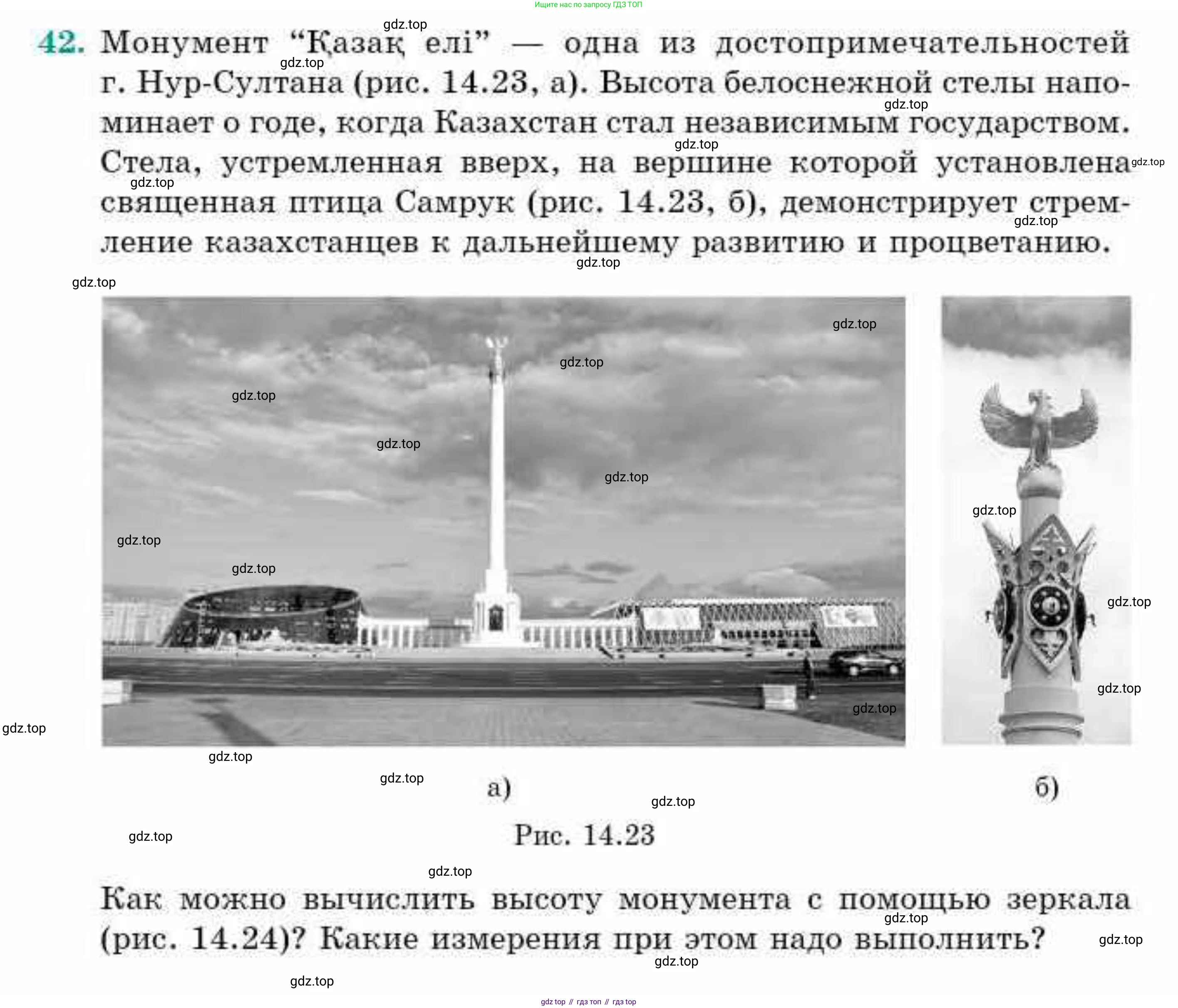 ГДЗ Геометрия, 9 класс Учебник, авторы: Смирнов Владимир Алексеевич, Туяков Есенкельды Алыбаевич, издательство Мектеп, Алматы, 2019, страница 85, номер 42, Условие