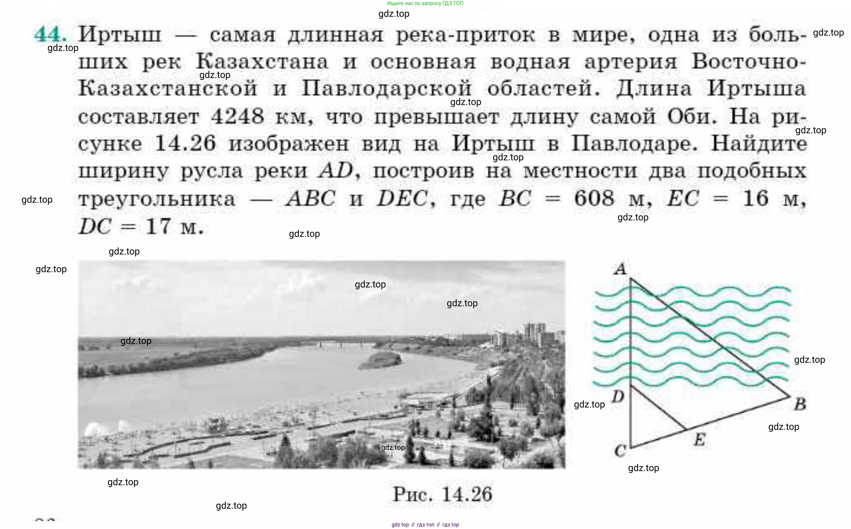 ГДЗ Геометрия, 9 класс Учебник, авторы: Смирнов Владимир Алексеевич, Туяков Есенкельды Алыбаевич, издательство Мектеп, Алматы, 2019, страница 86, номер 44, Условие